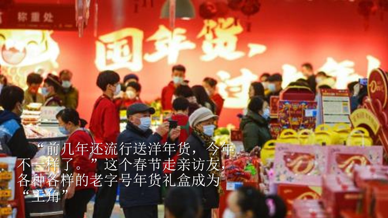 1701149567 a226fd4163bf13c - 年货节主题策划案