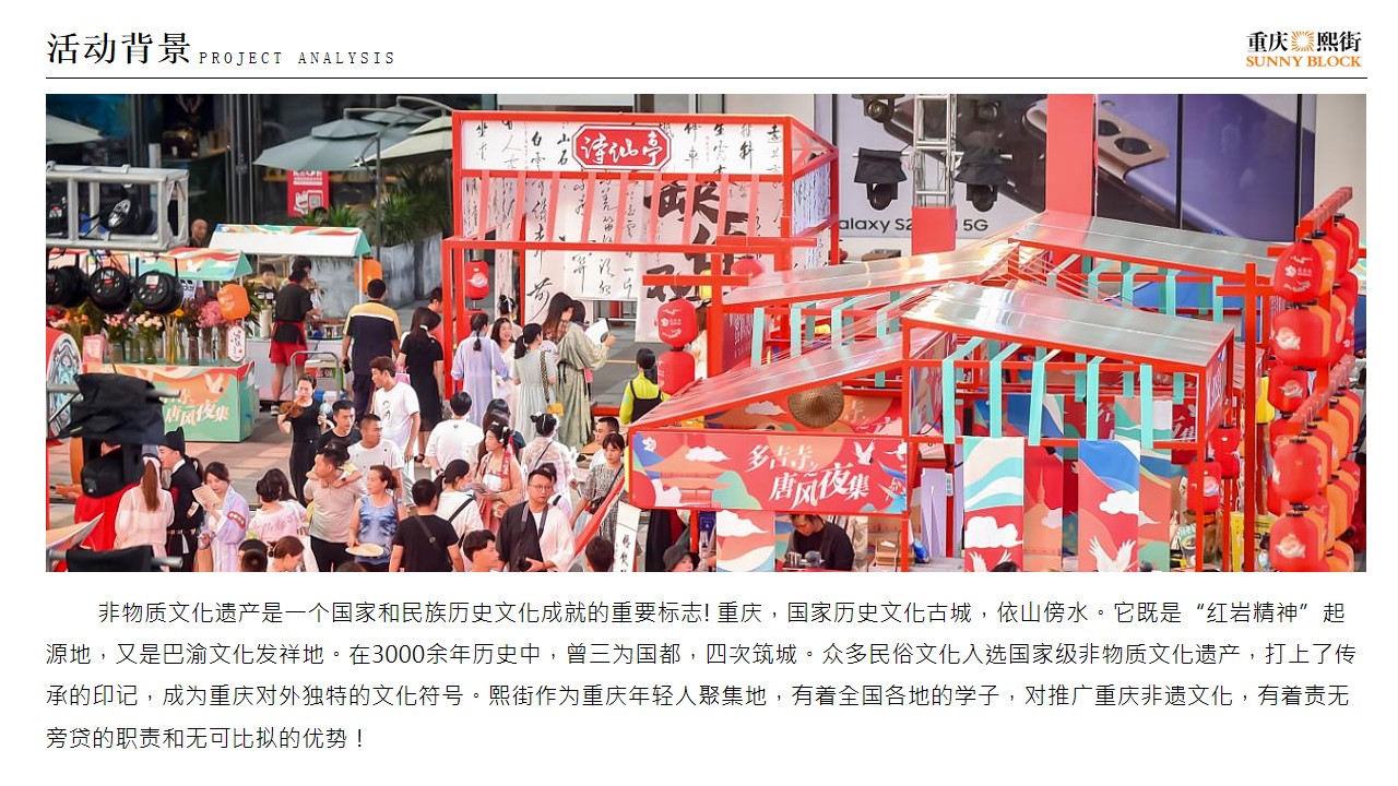 1701150670 a5edf932cf9929b - 地产项目非遗表演年终市集新年主题文化节活动方案