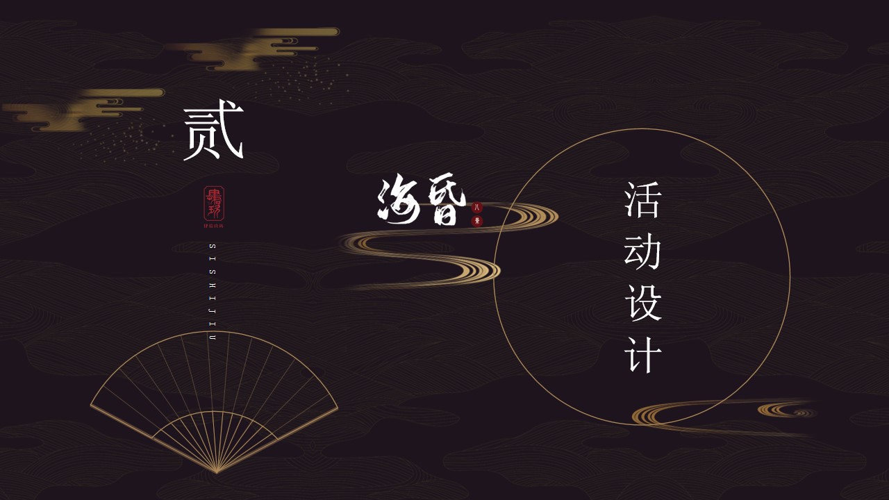 1701150942 42598eae9c79557 - 白酒新品发布会海昏侯文化高峰论坛策划方案