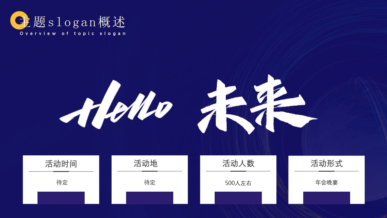1701151038 dcfa053177d01f6 - Hello 未来！正帆科技年度盛会