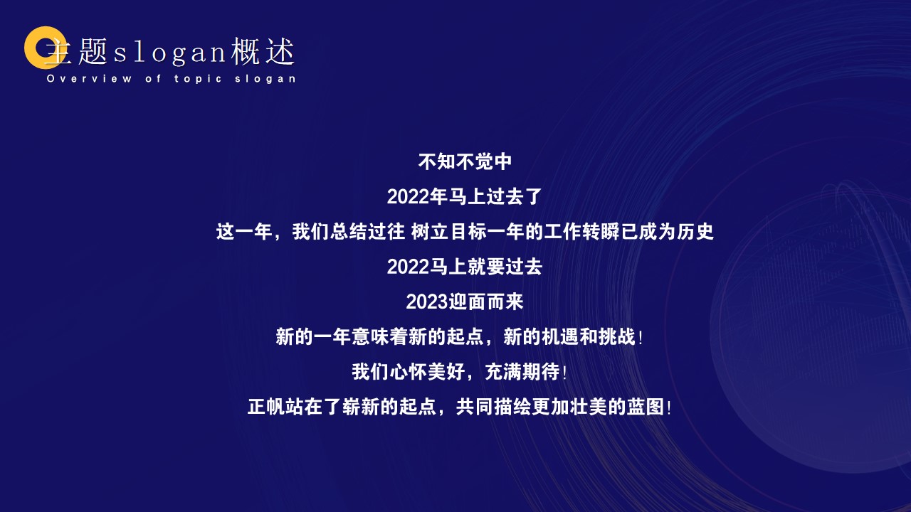 1701151045 a226fd4163bf13c - Hello 未来！正帆科技年度盛会