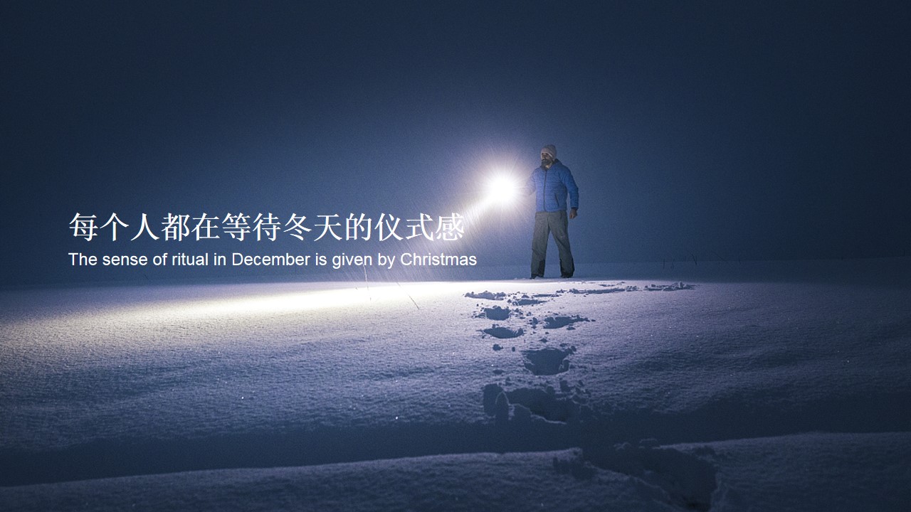 1701151281 dcfa053177d01f6 - 12月暖冬美好生活节圣诞主题暖场活动