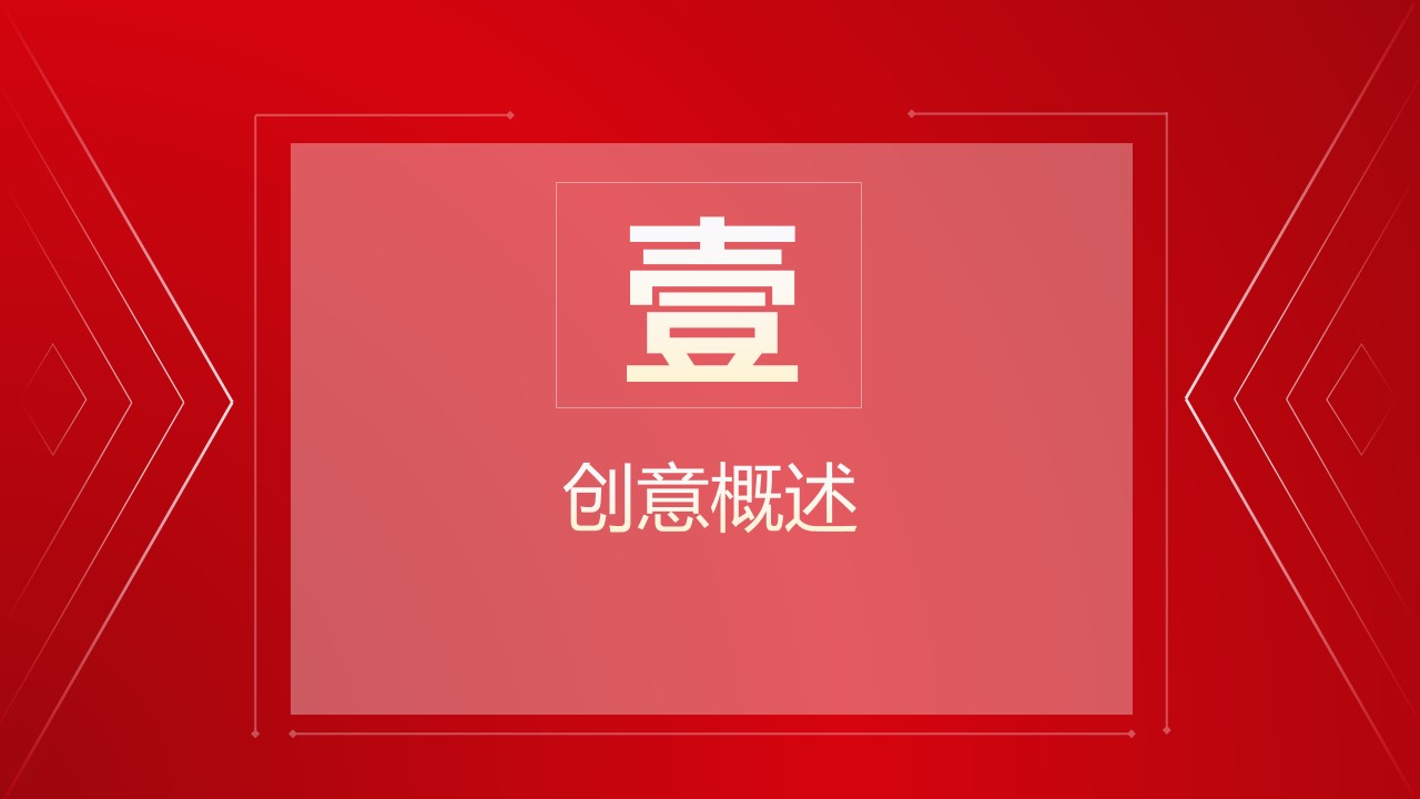 1701156595 50e3092c82ce78d - 寻味中国新春贺岁元旦春节元宵节国潮民俗暖场引流活动