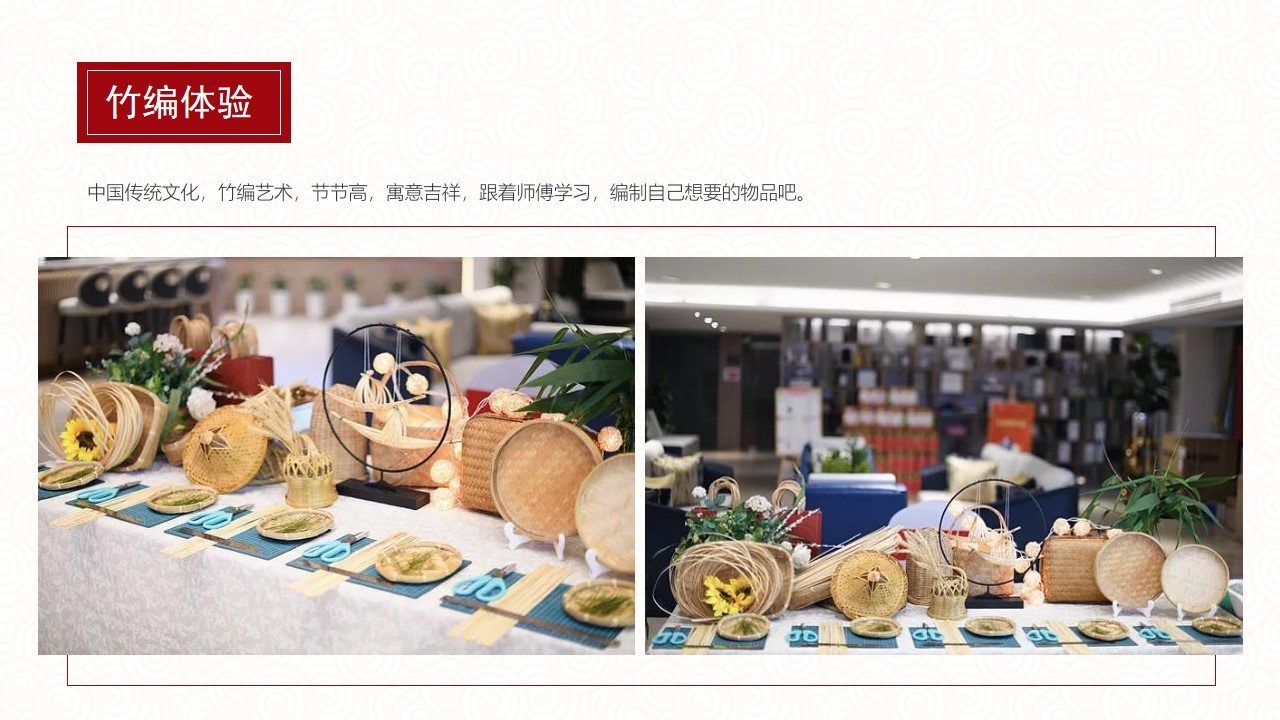 1701156645 0f927bc20e699d3 - 寻味中国新春贺岁元旦春节元宵节国潮民俗暖场引流活动