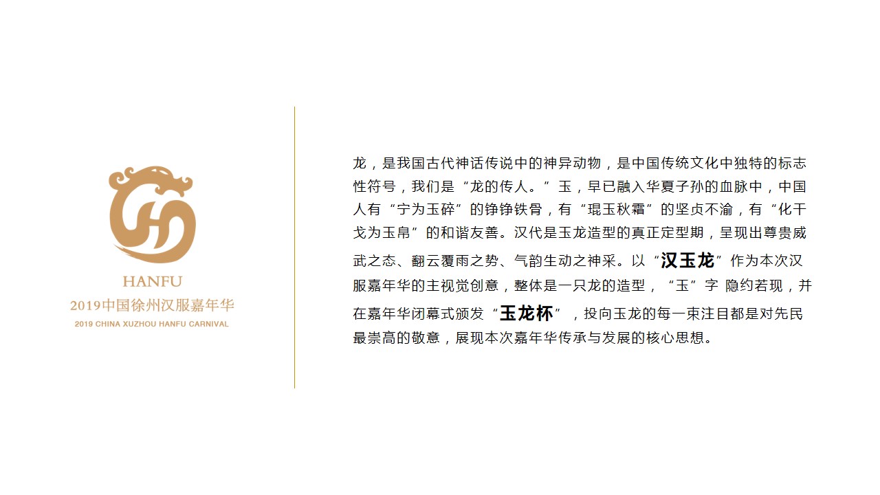 1701156750 0f927bc20e699d3 - 徐州汉服嘉年华活动策划方案