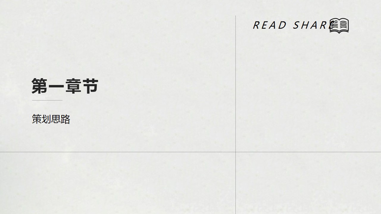 1701156913 50e3092c82ce78d - 世界读书日活动策划方案（不负春光·书香陪伴主题）