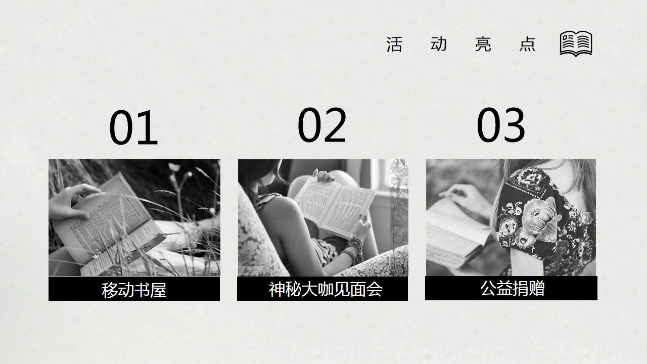 1701156952 b207e1016ea0a91 - 世界读书日活动策划方案（不负春光·书香陪伴主题）