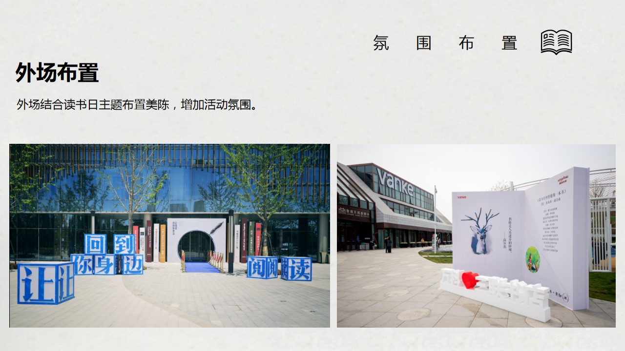 1701156973 0f927bc20e699d3 - 世界读书日活动策划方案（不负春光·书香陪伴主题）