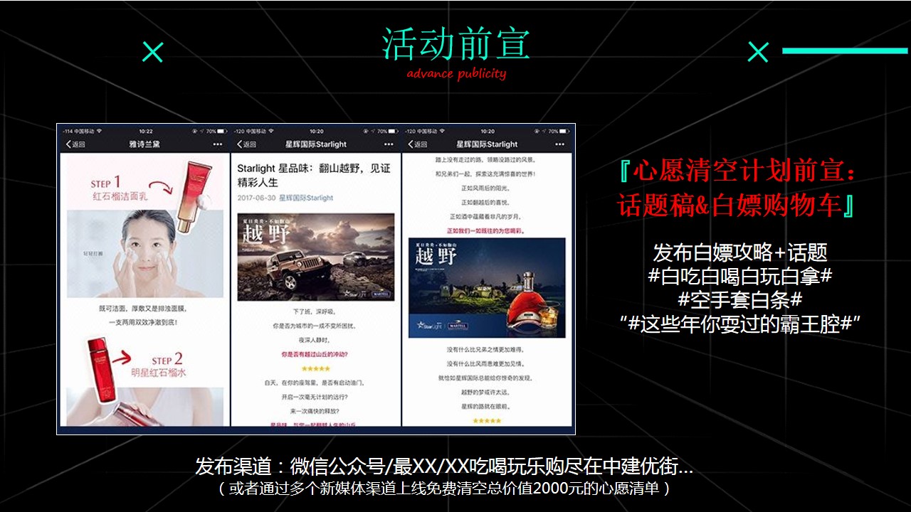 1701157093 d14efb4b491c1b2 - 商业广场开业&双旦活动方案