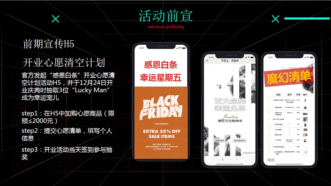 1701157100 0f927bc20e699d3 - 商业广场开业&双旦活动方案