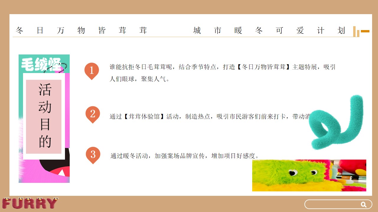 1701157331 b207e1016ea0a91 - 商业地产冬季暖场方案