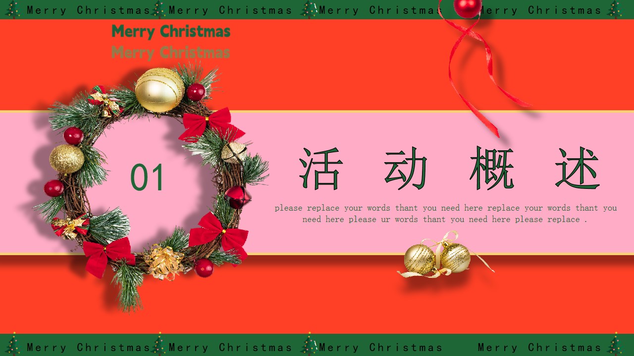 1701228840 b207e1016ea0a91 - 商业地产圣诞节主题暖场方案