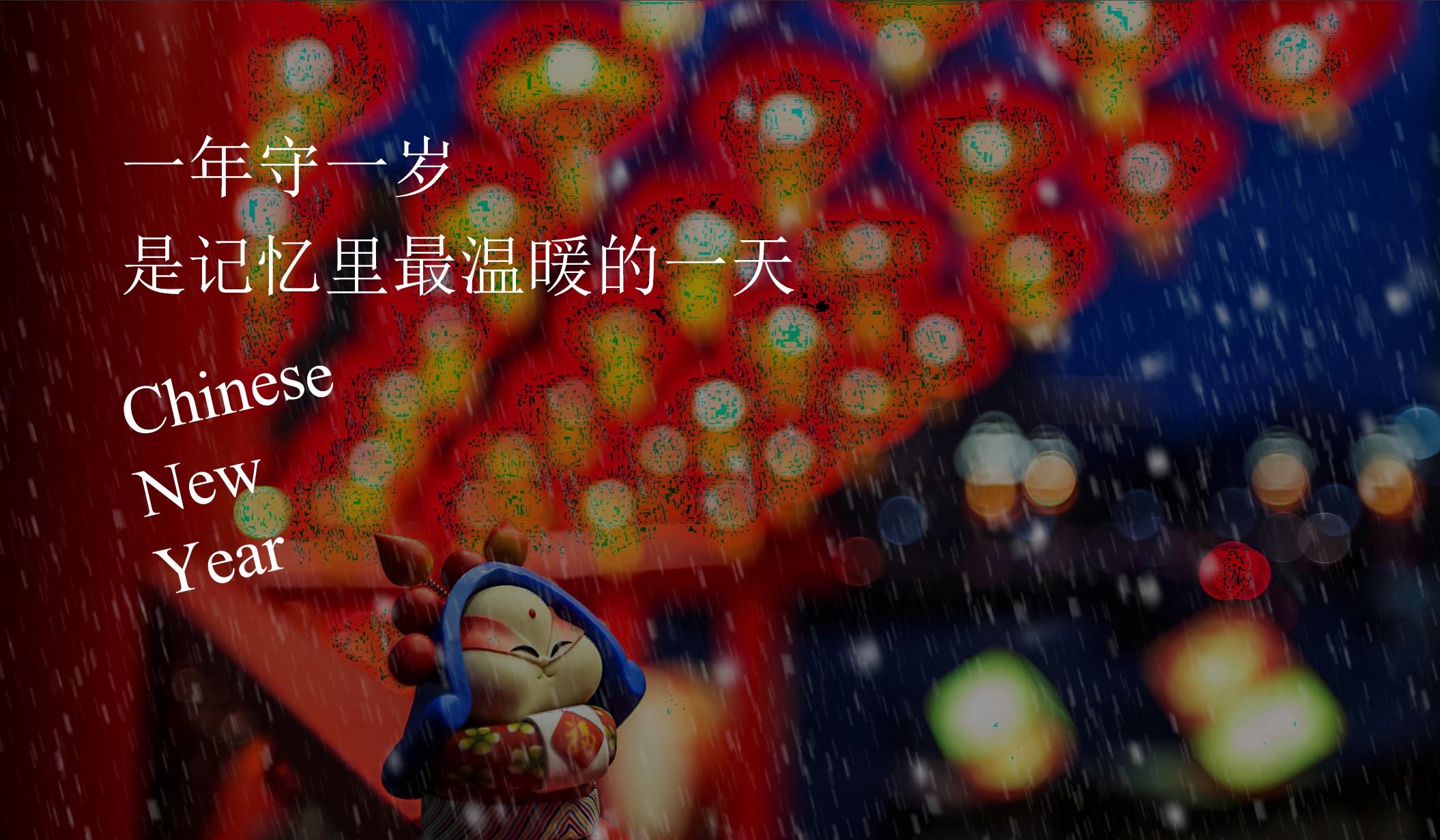 1701228919 a5edf932cf9929b - 商业地产暖场新年跨年元旦集市市集活动策划方案