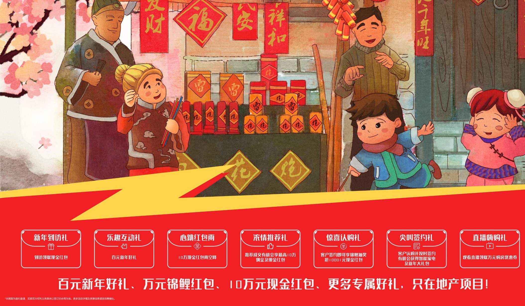 1701229008 d14efb4b491c1b2 - 商业地产暖场新年跨年元旦集市市集活动策划方案