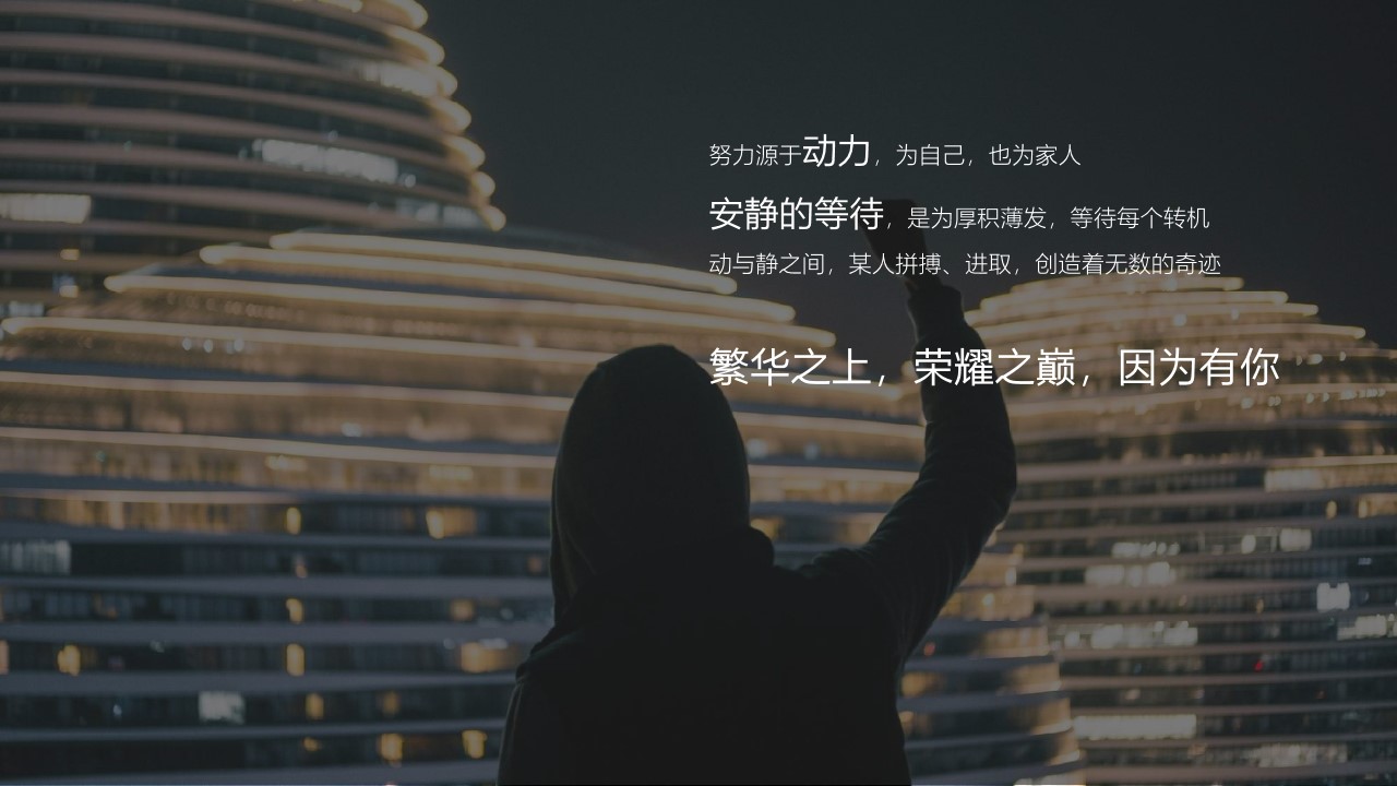 1701229533 b207e1016ea0a91 - 集团年会暨颁奖盛典方案