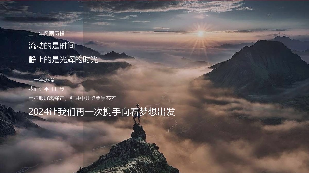 1701229541 42598eae9c79557 - 集团年会暨颁奖盛典方案