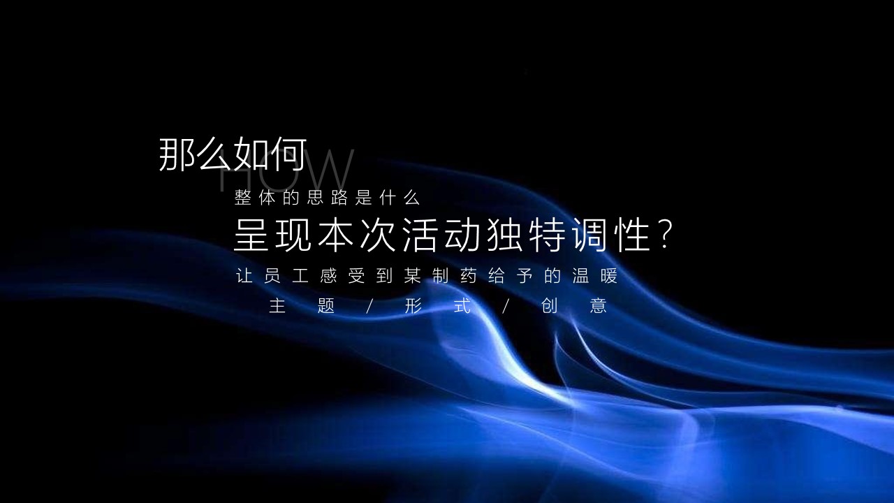 1701229549 d14efb4b491c1b2 - 集团年会暨颁奖盛典方案