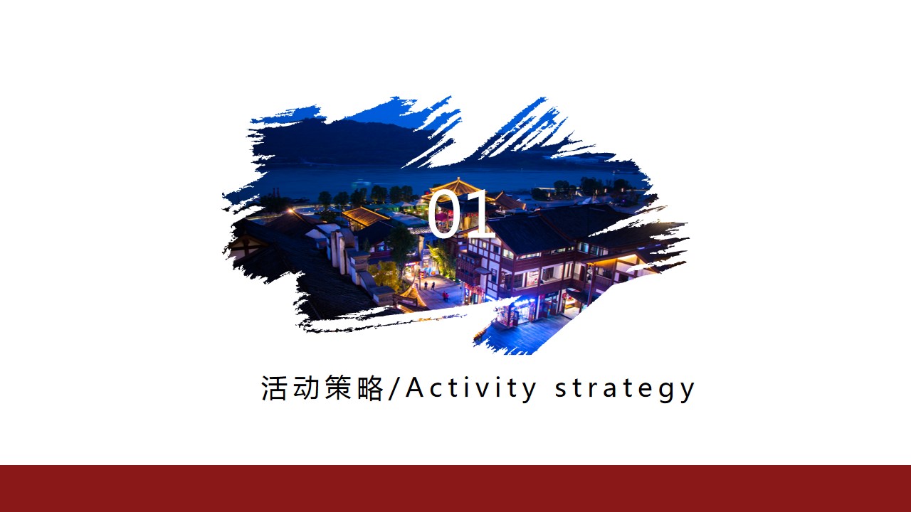 1701234139 50e3092c82ce78d - 惠民消费季活动策划案
