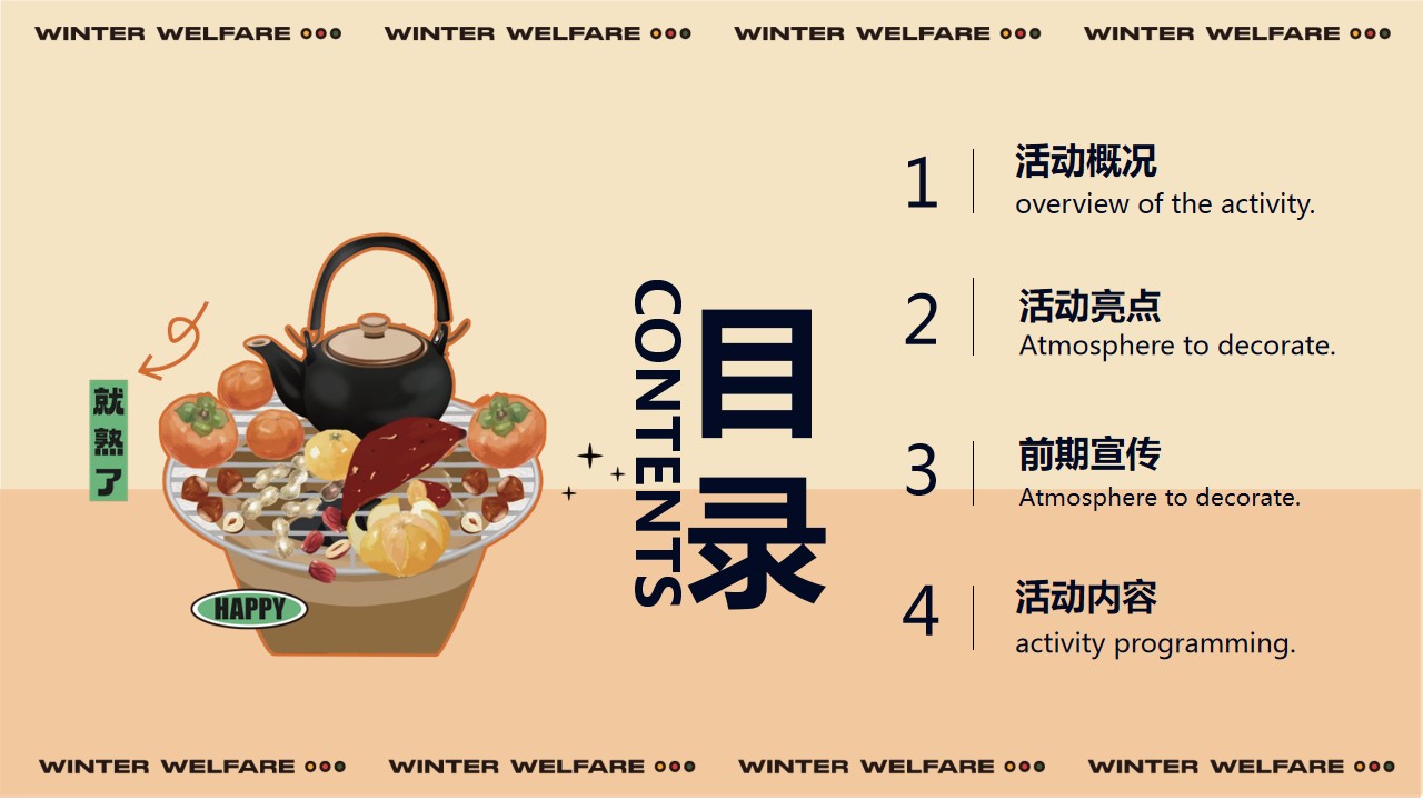 1701234253 dcfa053177d01f6 - 冬季暖场露营围炉煮茶方案