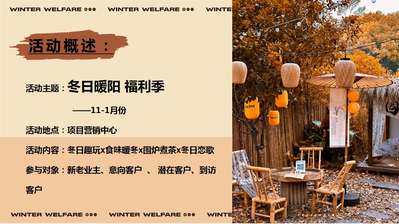 1701234267 b207e1016ea0a91 - 冬季暖场露营围炉煮茶方案