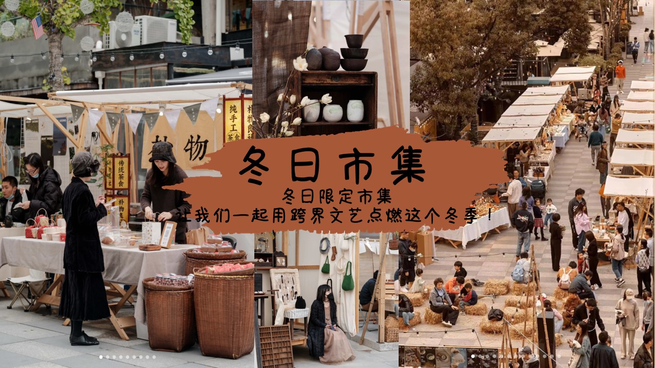 1701234288 0f927bc20e699d3 - 冬季暖场露营围炉煮茶方案