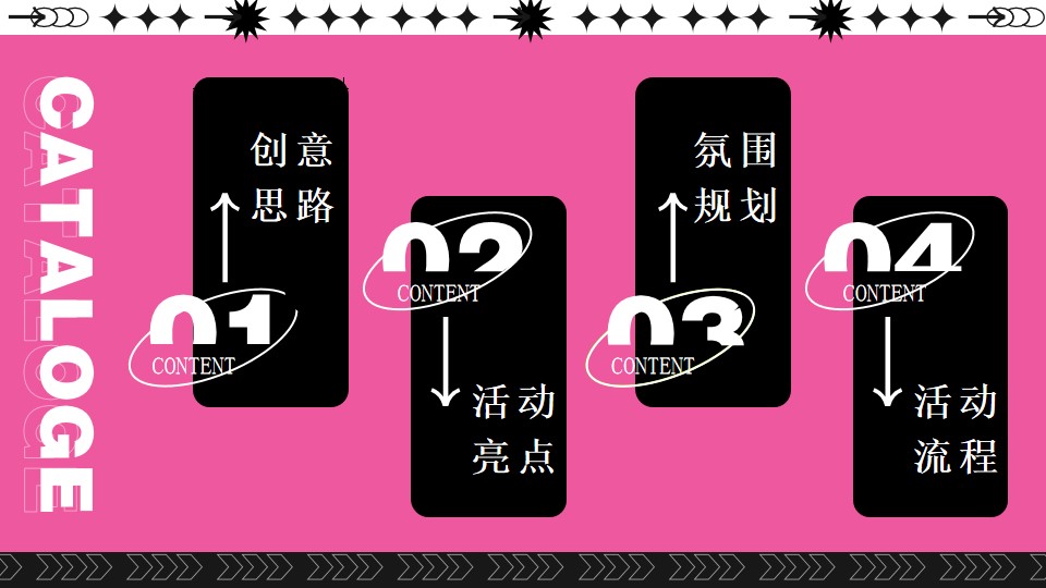1701234788 a5edf932cf9929b - 打工人年会策划方案