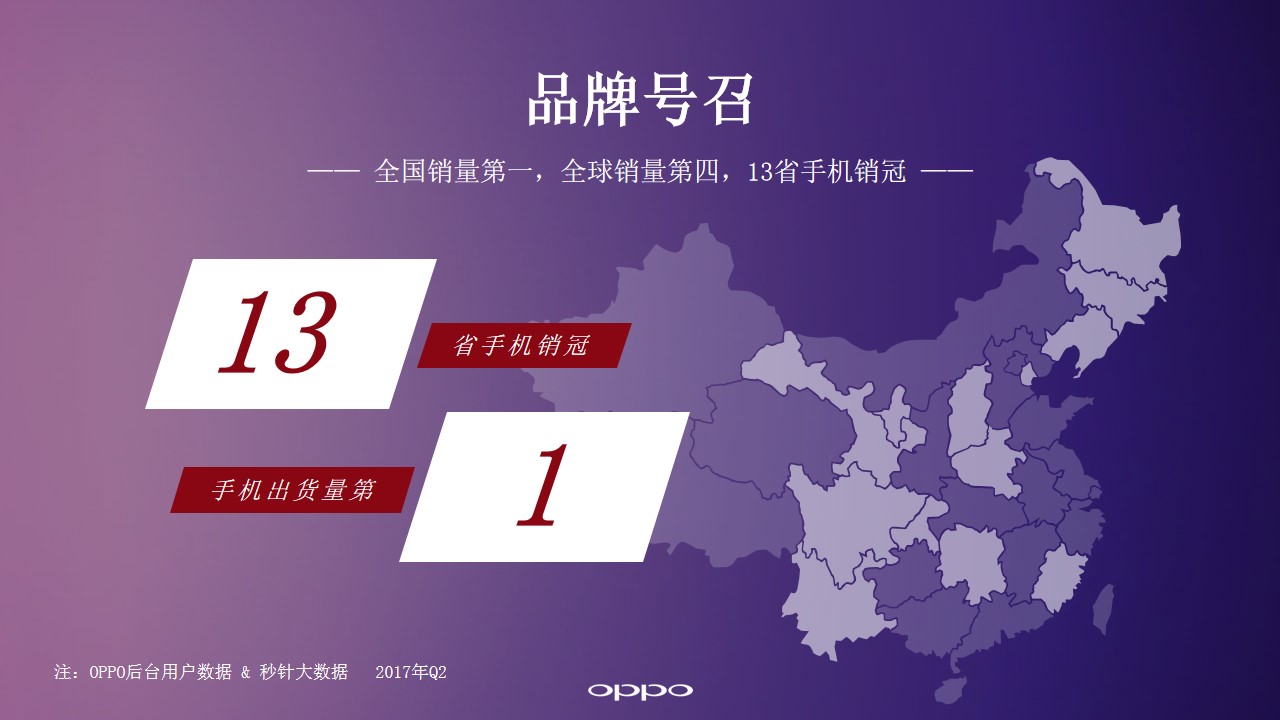1701234929 b207e1016ea0a91 - 【OPPO】罗莱家纺娱乐营销方案