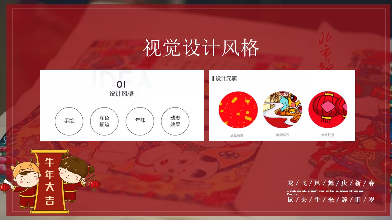 1701314340 d14efb4b491c1b2 - 某项目新春年货节主题活动方案