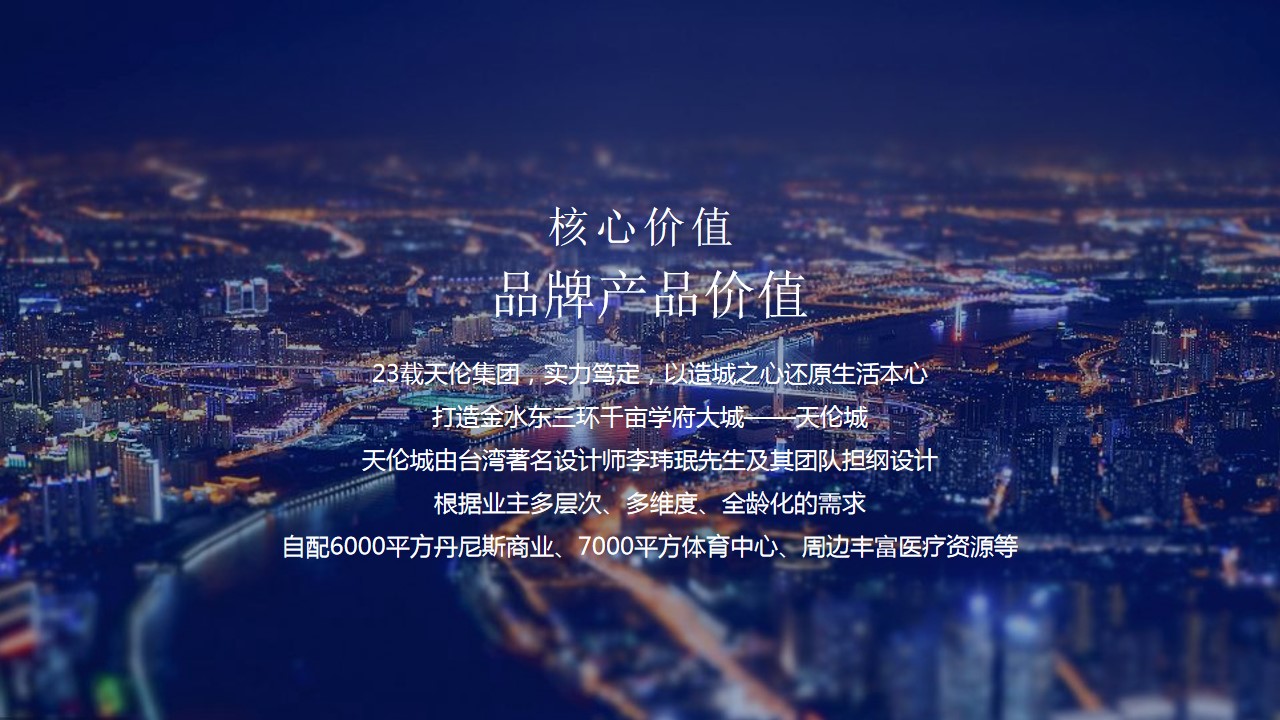 1701315050 dcfa053177d01f6 - 地产项目音乐节活动快闪活动策划方案