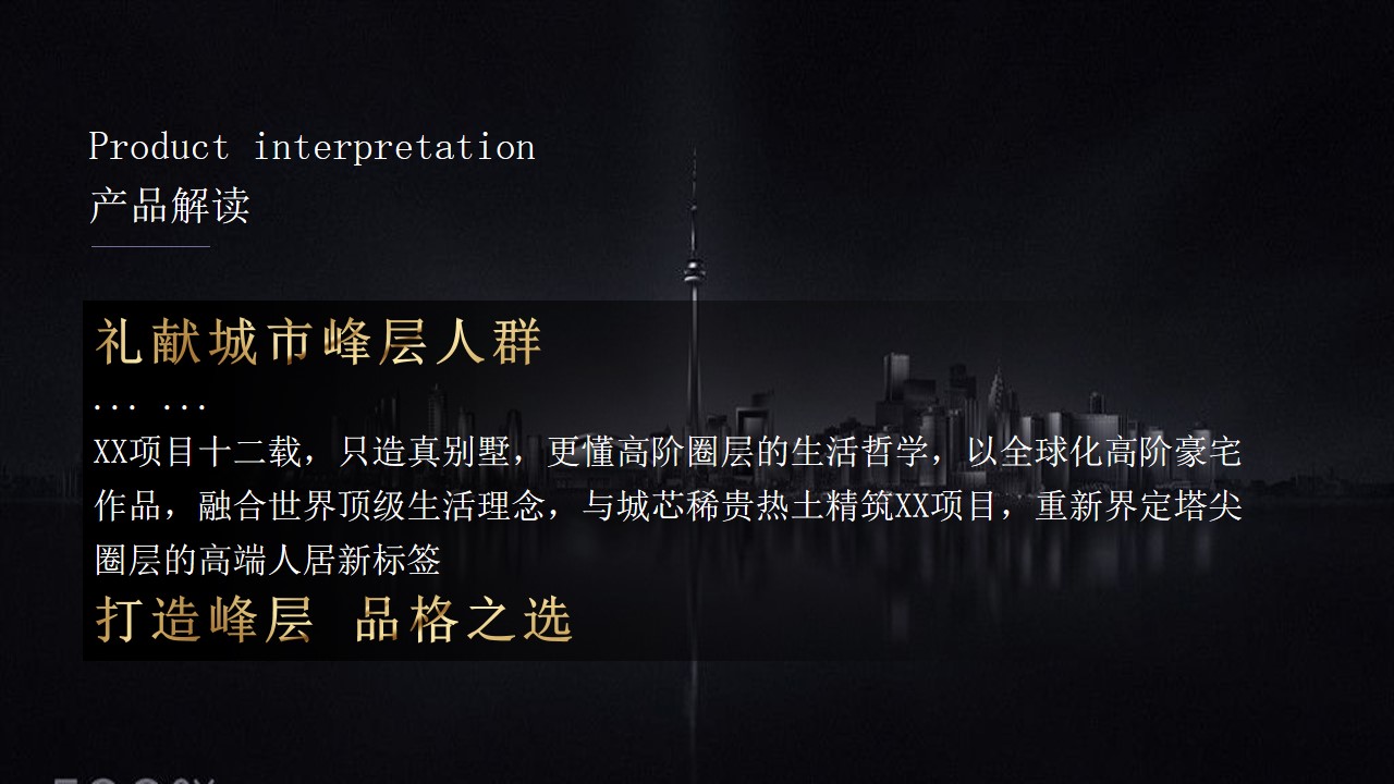 1701315557 a5edf932cf9929b - 地产项目高端圈层主题活动思路方案