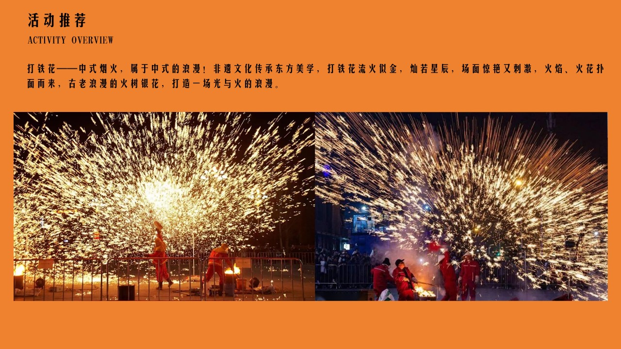 1701316288 b207e1016ea0a91 - 2024龙年国潮暖场活动灵感