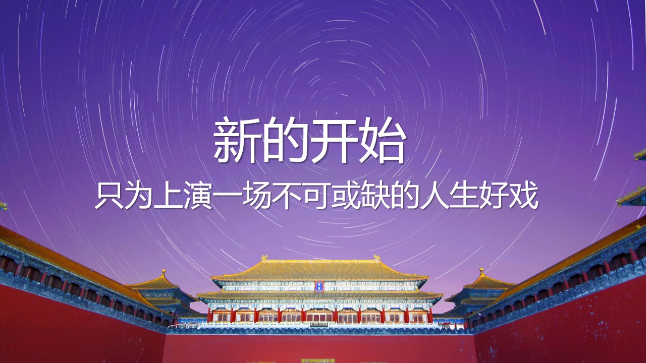 1701410126 b207e1016ea0a91 - 商业广场“开年大戏”活动策划方案