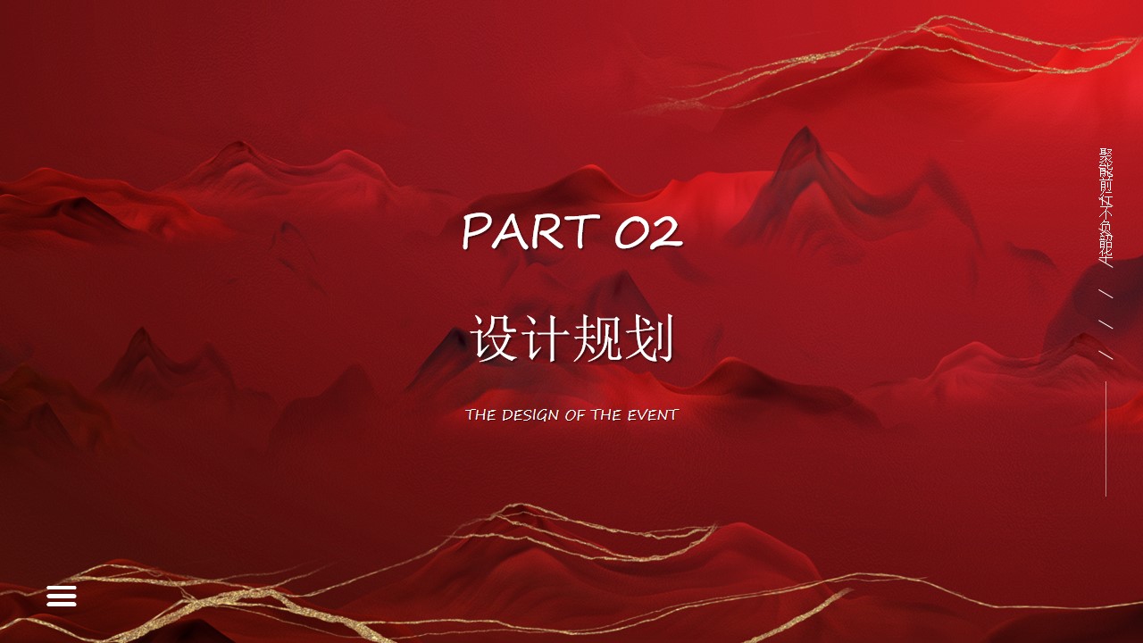 1701410884 0f927bc20e699d3 - 品牌经销商大会新品发布会策划案