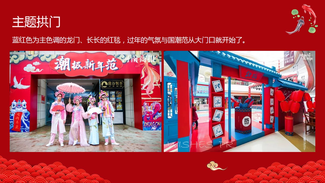 1701411034 b207e1016ea0a91 - 潮极新年范活动策划案