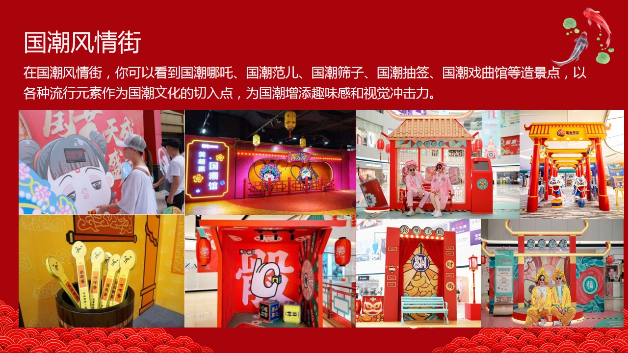 1701411041 42598eae9c79557 - 潮极新年范活动策划案