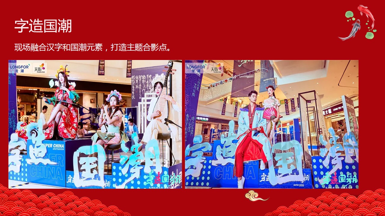 1701411056 0f927bc20e699d3 - 潮极新年范活动策划案