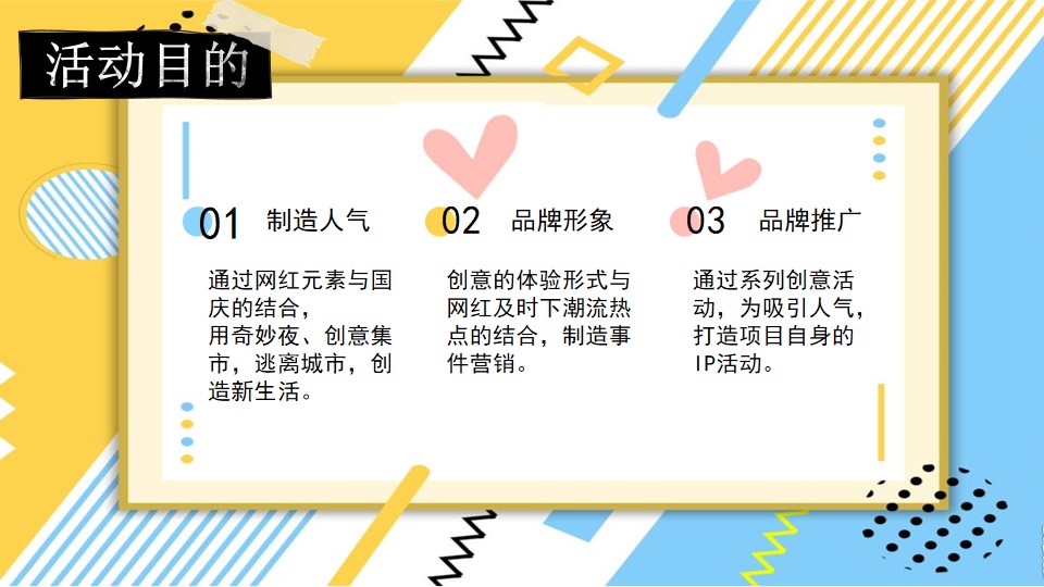 1701657891 42598eae9c79557 - 国庆元旦出行奇妙夜“野趣嘉年华”出行露营游玩系列活动