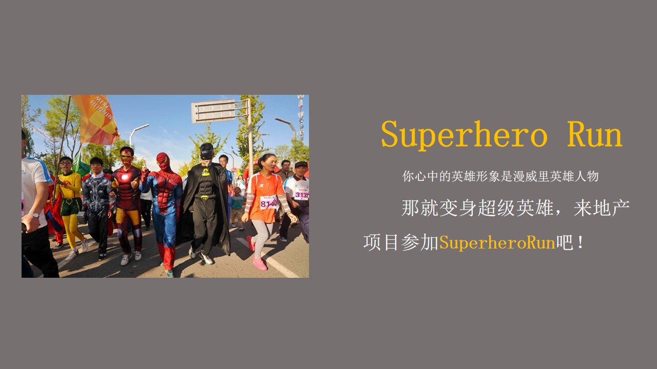 1701658112 b207e1016ea0a91 - 地产项目社区欢乐家庭日活动策划方案