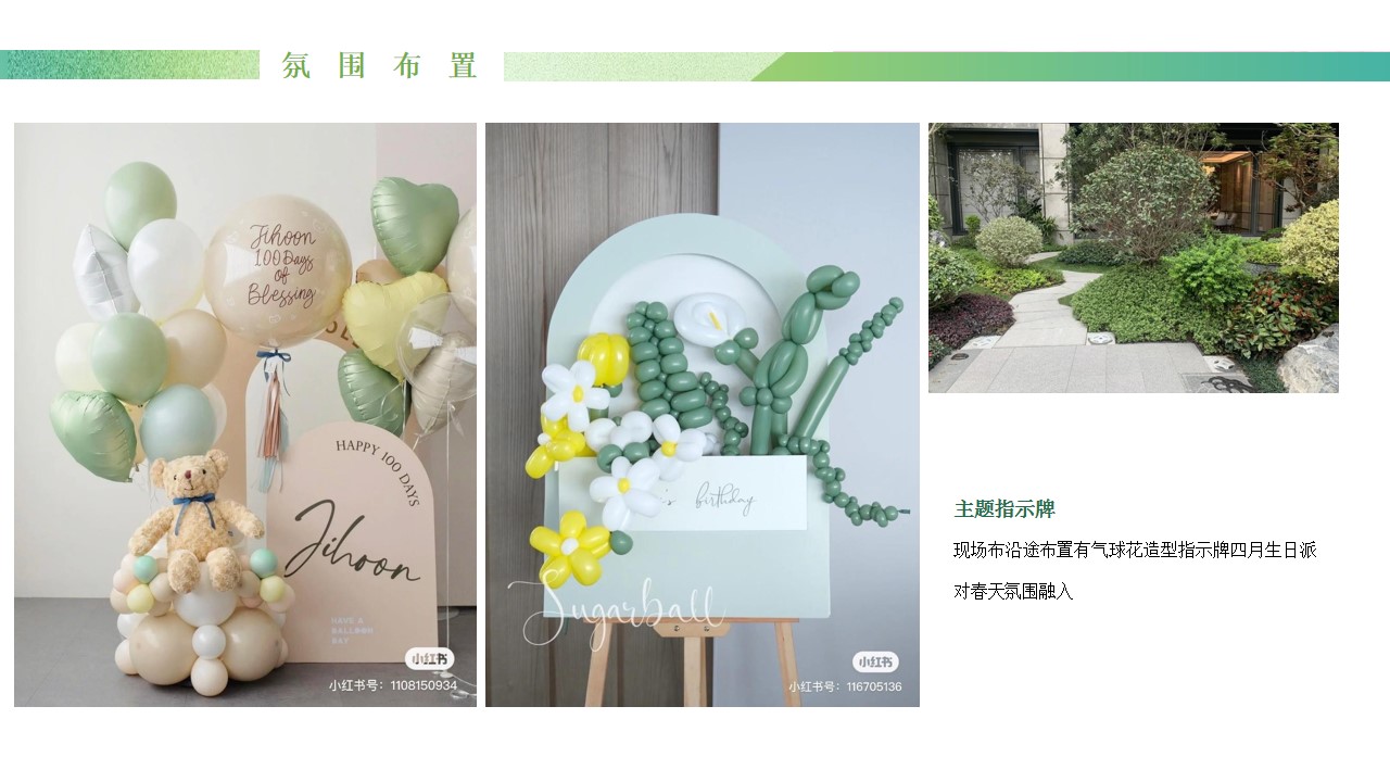 1701658298 42598eae9c79557 - 地产项目客户生日会活动策划案