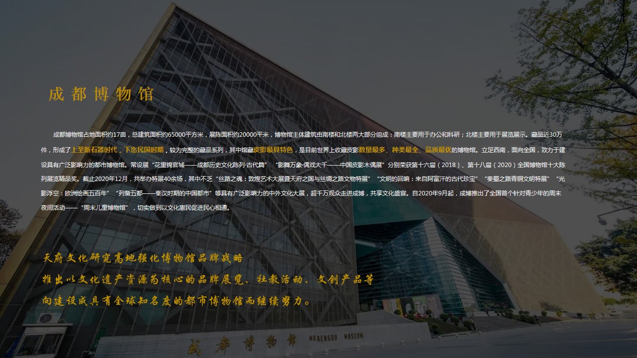 1701658531 b207e1016ea0a91 - 博物馆新春活动策划设计概念思路
