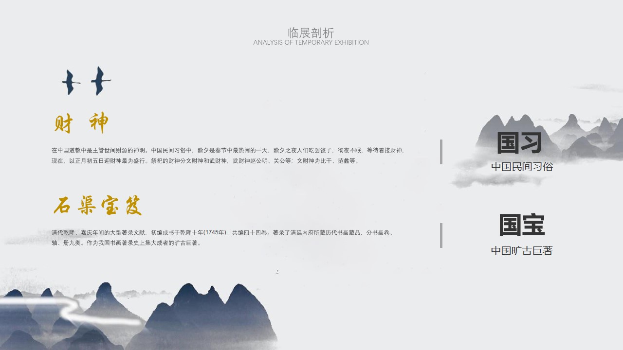 1701658545 d14efb4b491c1b2 - 博物馆新春活动策划设计概念思路