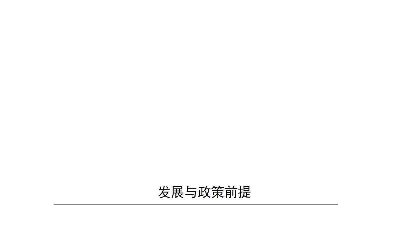 1701666586 50e3092c82ce78d - 禹洲航空小镇推广策略提报空港产城小镇