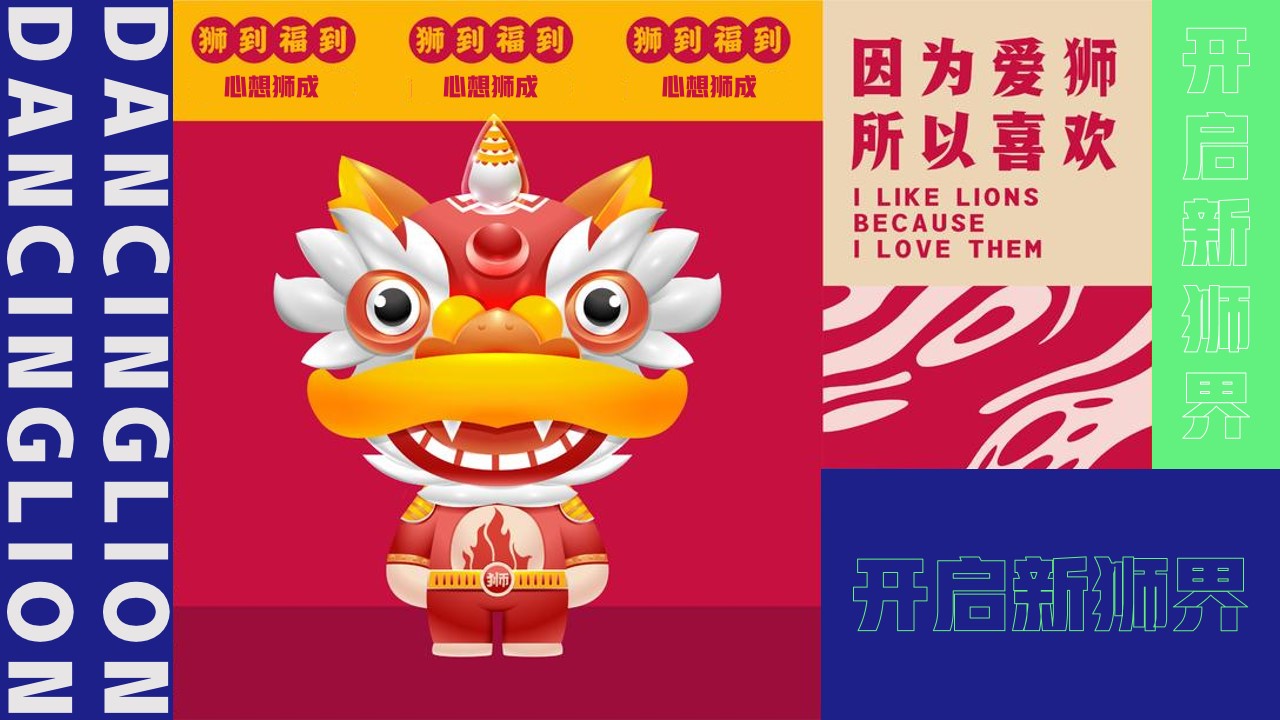 1701667071 a226fd4163bf13c - 商业地产新年创意思路（NEW 玩新生主题）活动策划方案