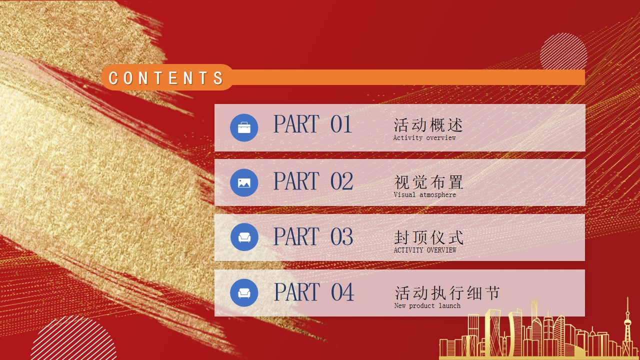 1701667435 50e3092c82ce78d - 科技智慧产业园地产楼盘封顶仪式活动
