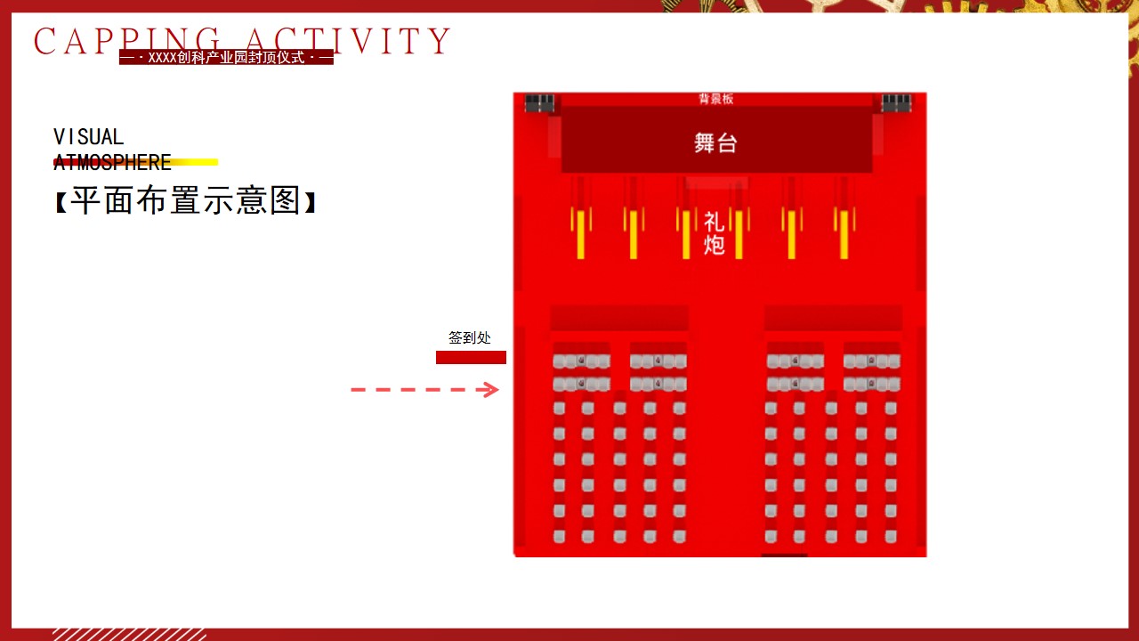 1701667472 d14efb4b491c1b2 - 科技智慧产业园地产楼盘封顶仪式活动