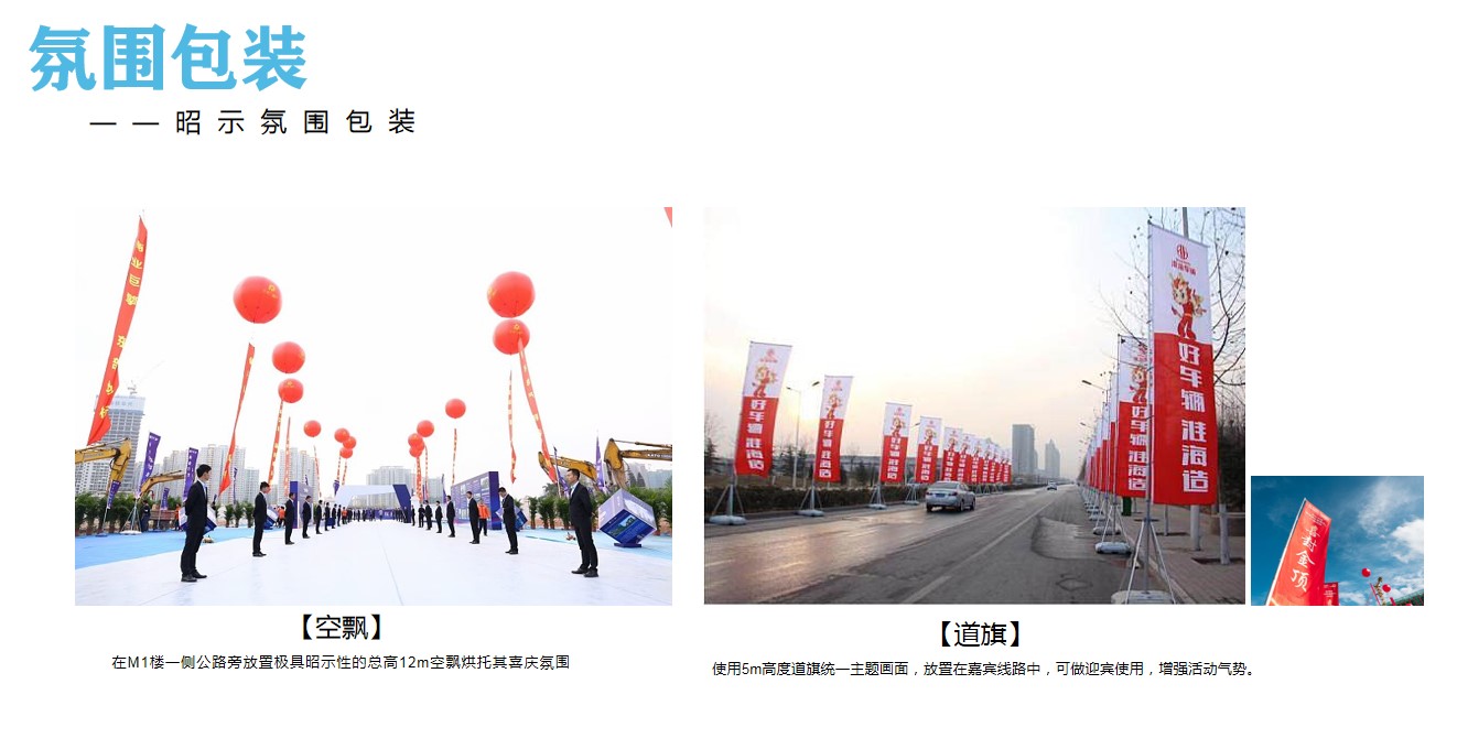 1701667598 a226fd4163bf13c - 精工匠筑喜封金顶高端新能源封顶仪式活动策划方案