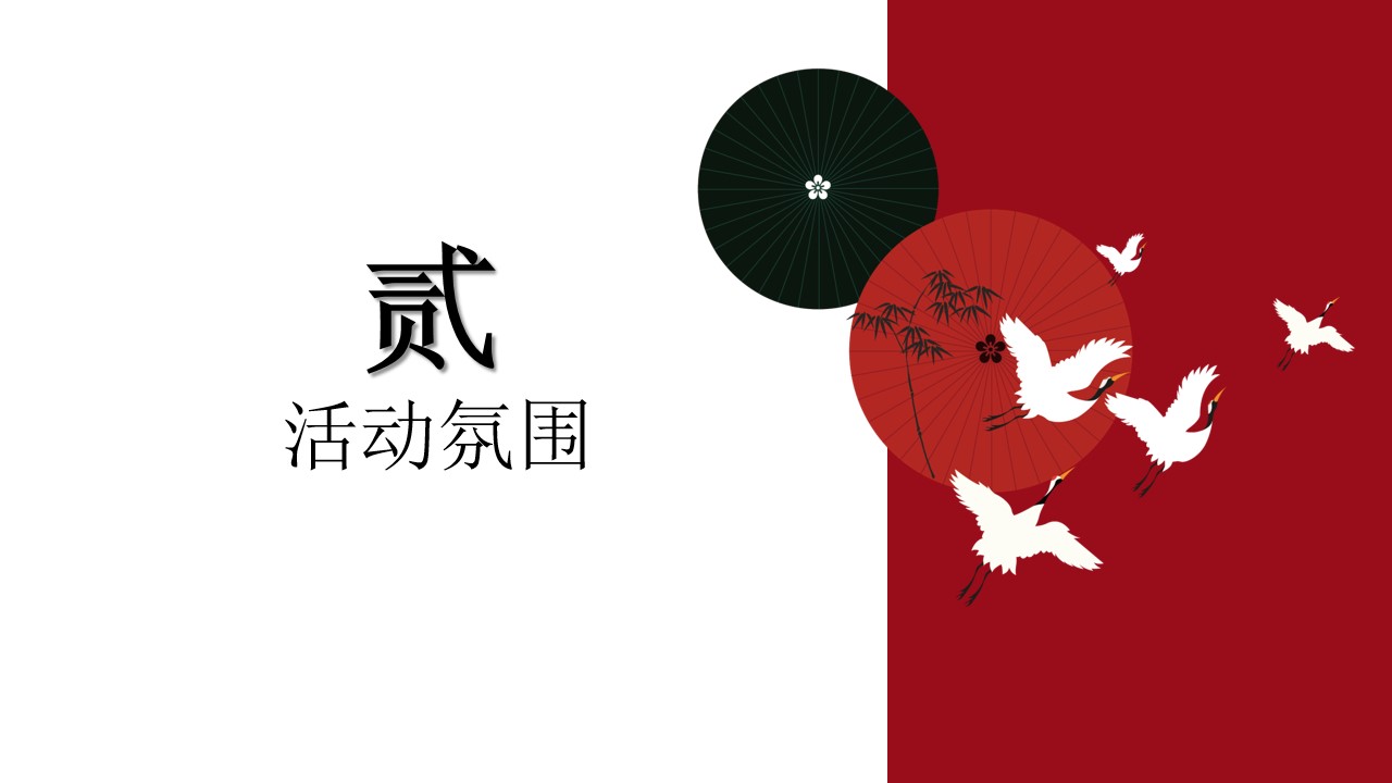 1701668005 a226fd4163bf13c - 地产项目新春（元旦、春节、元宵系列）主题活动策划方案