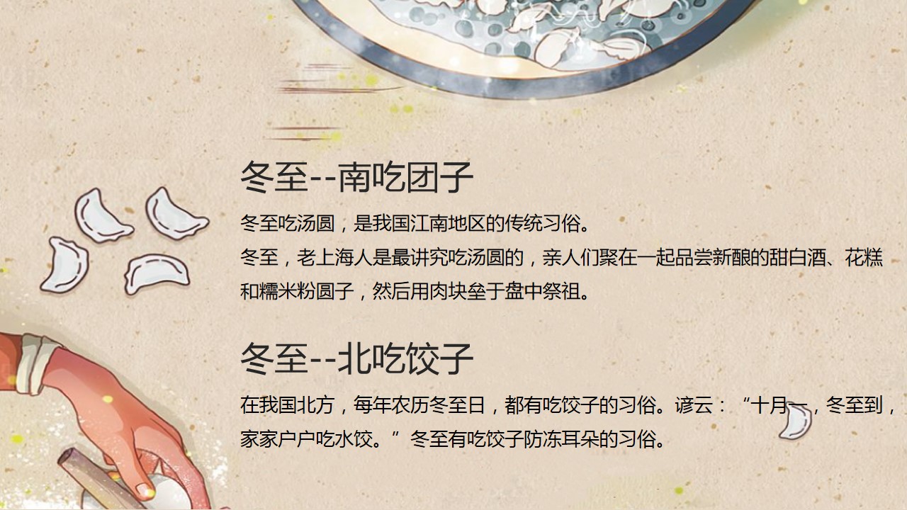 1701668338 0f927bc20e699d3 - 地产项目冬至围炉煮茶暖场活动方案
