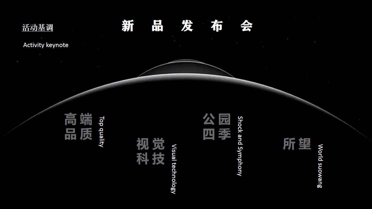 1701668446 b207e1016ea0a91 - 地产类产品发布会