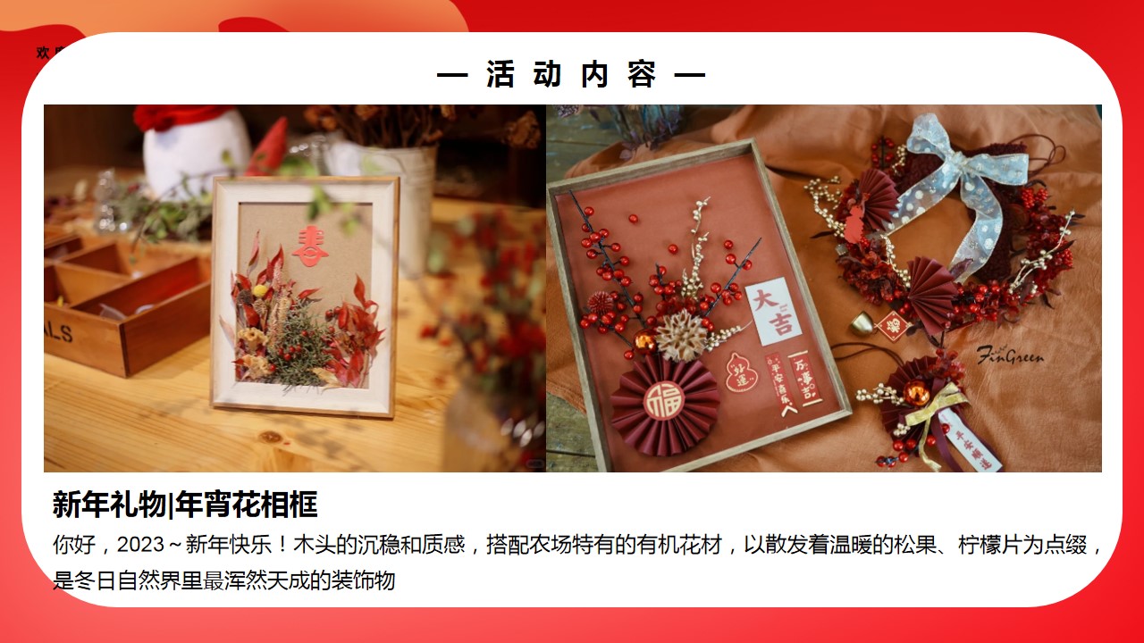 1701668583 b207e1016ea0a91 - 春节暖场50+新春手工非遗民俗课堂